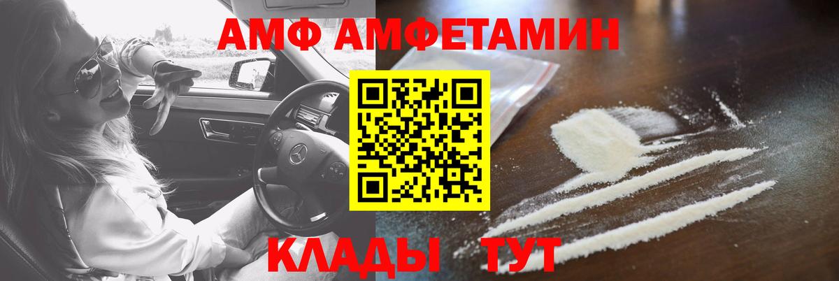 Амфетамин 97%  Амфетамин  Лениногорск  Вход с VPN 