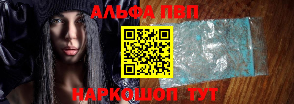 APVP VHQ  Вход с VPN  Alpha-PVP крисы CK  Alfa_PVP мука  Лениногорск 