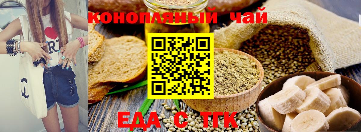 Cannafood конопля  Вход с VPN  Лениногорск 