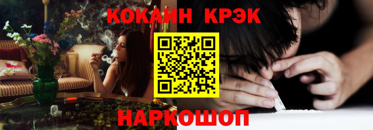 Кокаин 97%  Вход с VPN  КОКАИН  Лениногорск  Cocaine Эквадор 