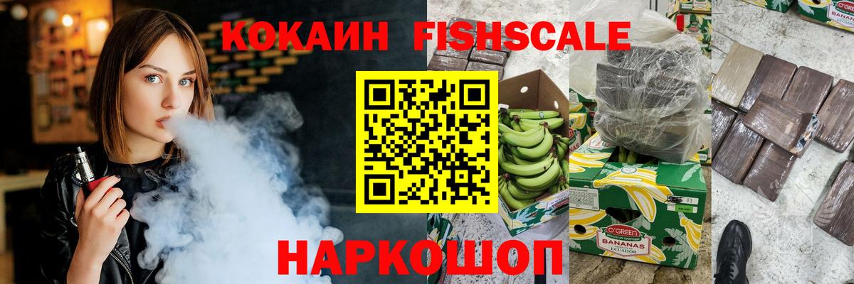 COCAIN Колумбийский Лениногорск