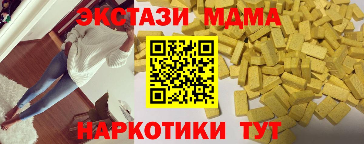 Ecstasy Philipp Plein  Вход с VPN  мега рабочий сайт  Экстази 280мг  Лениногорск 