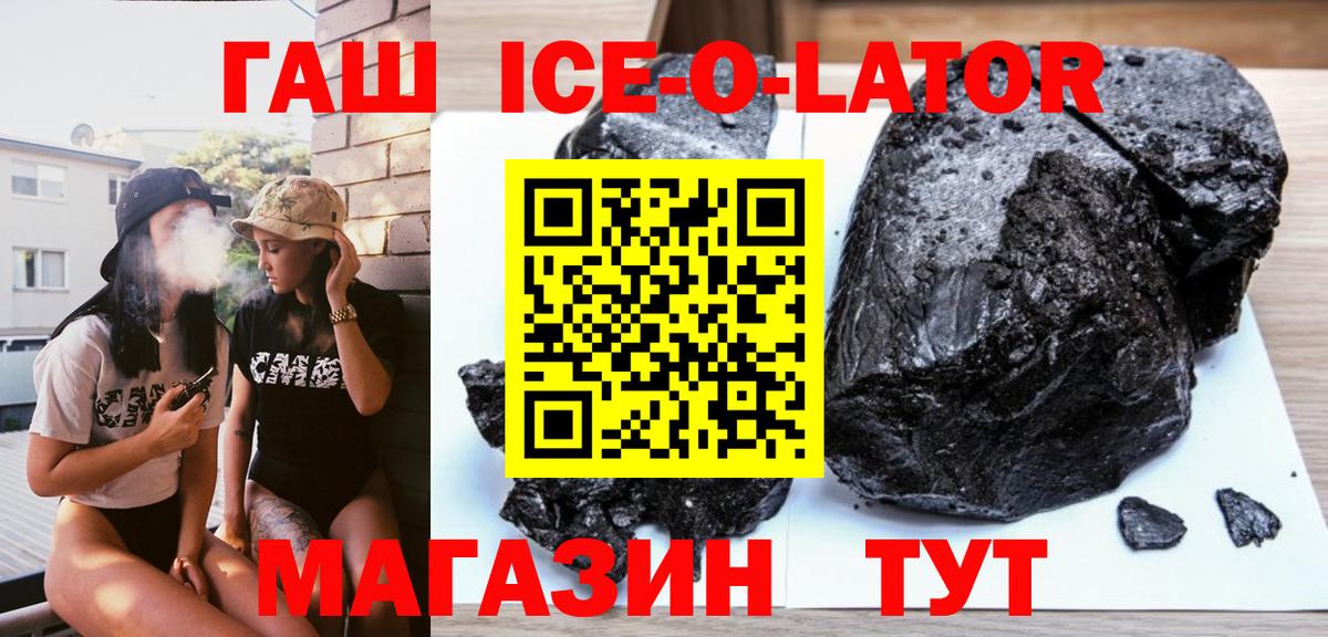 ГАШИШ хэш  ГАШИШ  Лениногорск  ГАШИШ VHQ  Вход с VPN 