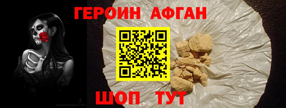Лениногорск  Героин афганец  Вход с VPN 