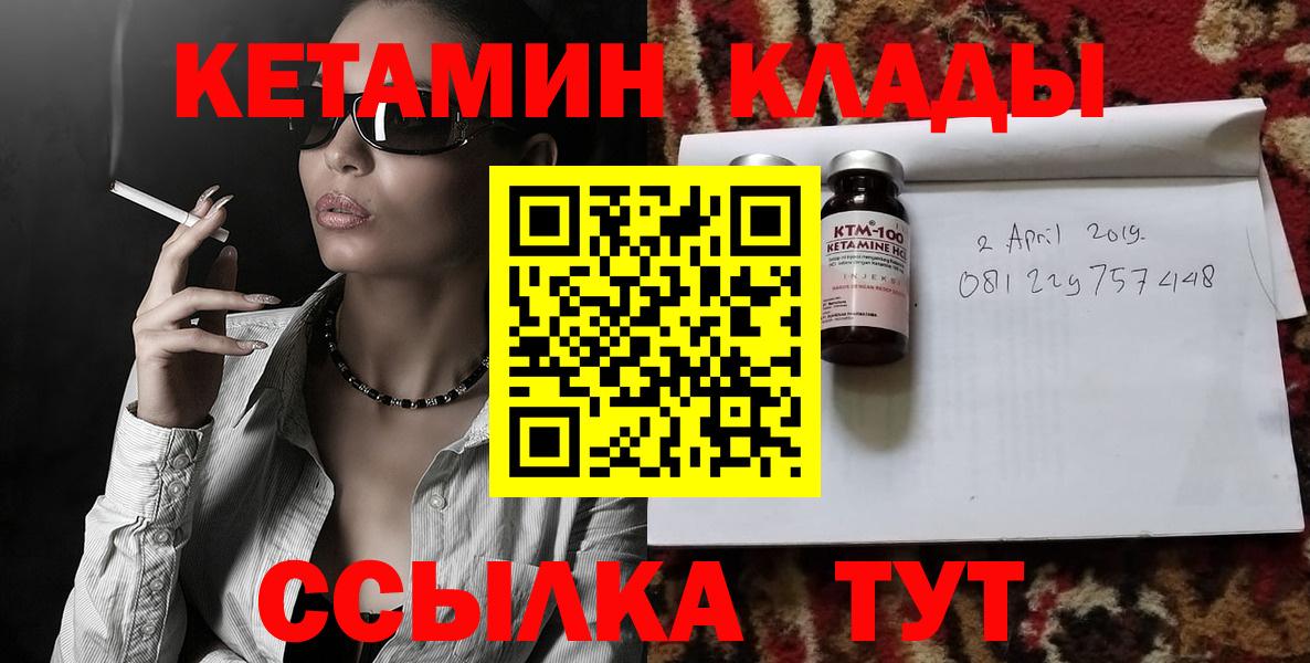 Кетамин VHQ  Вход с VPN  Лениногорск 