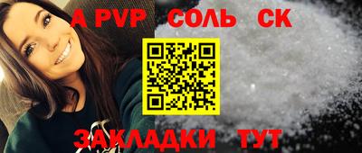 синтетический гашиш Красноармейск