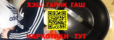 синтетический гашиш Красноармейск