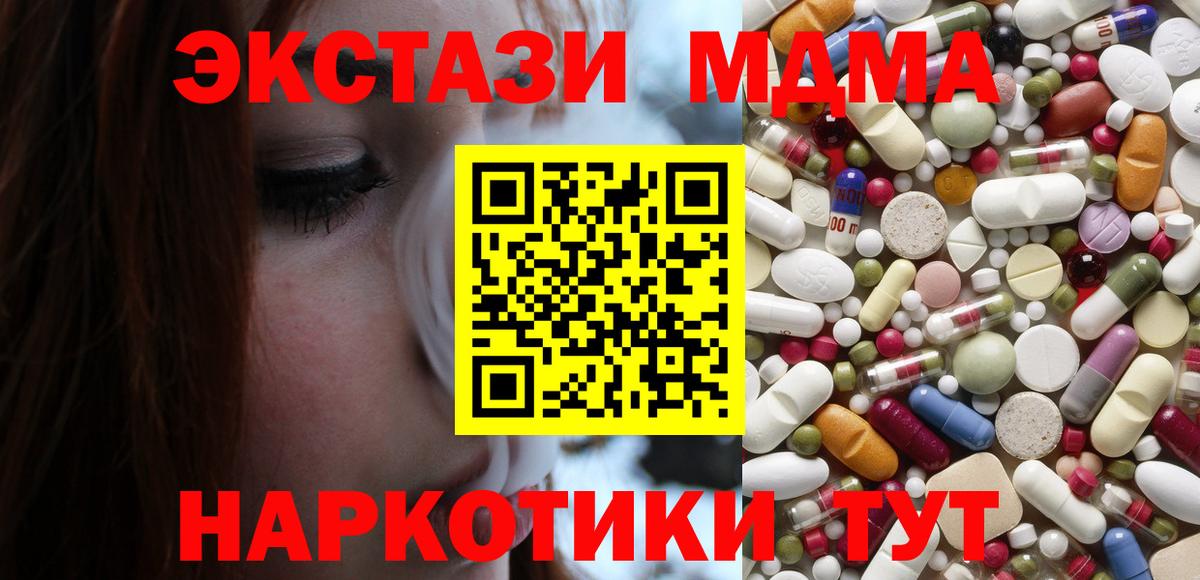 МДМА кристаллы  MDMA  Лениногорск  МДМА Molly  Вход с VPN 