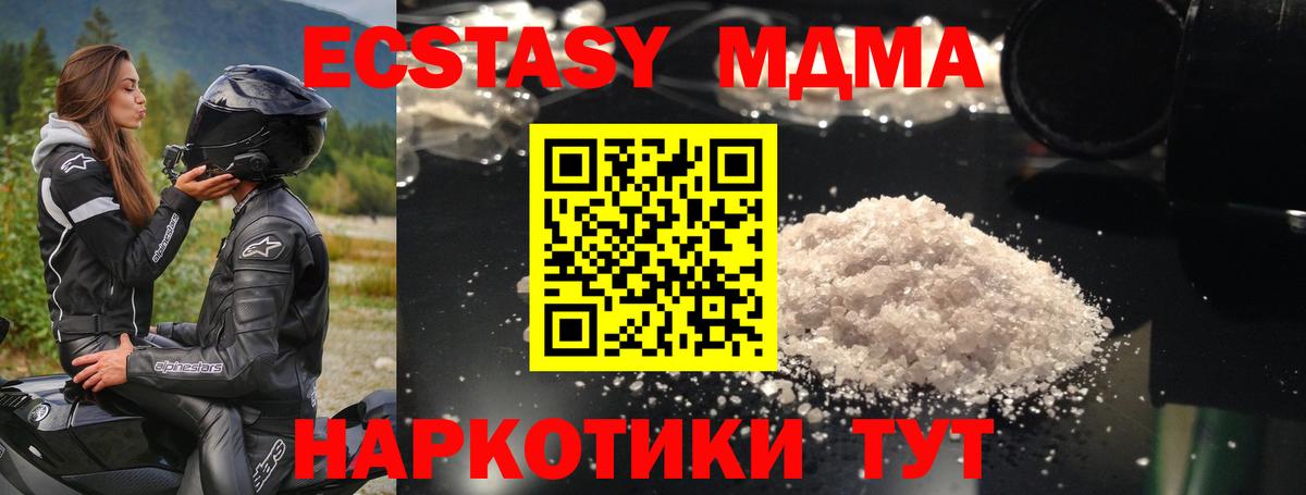 МДМА crystal Лениногорск