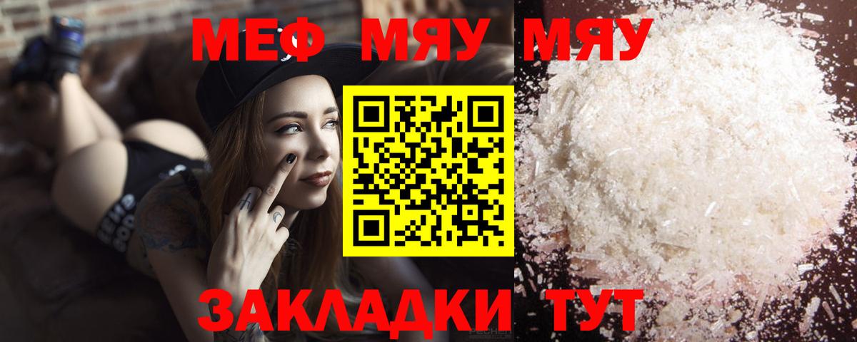 Лениногорск  МЕФ  Вход с VPN  хочу наркоту  МЕФ кристаллы 