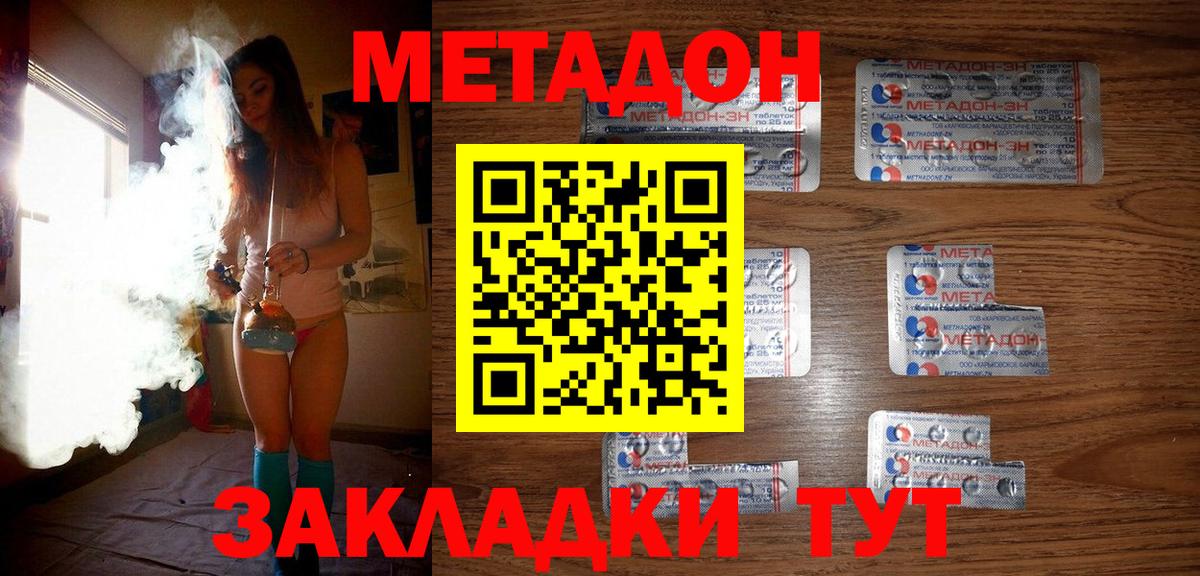 MEGA ССЫЛКА  Вход с VPN  Лениногорск  Метадон мёд 