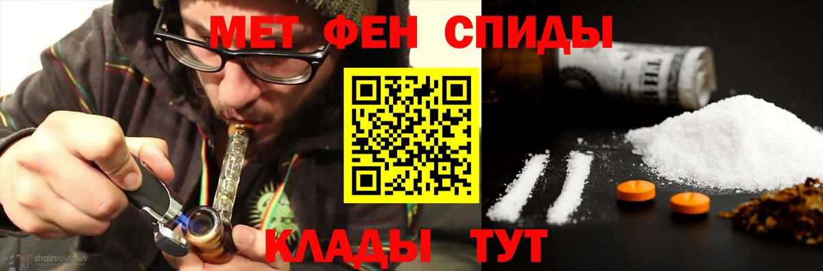 МЕТАМФЕТАМИН Methamphetamine Лениногорск