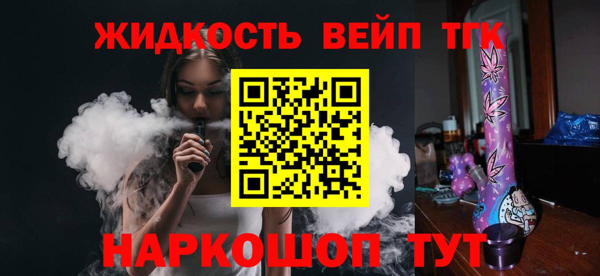 Дистиллят ТГК жижа  Дистиллят ТГК THC oil  Лениногорск  даркнет сайт  Вход с VPN 