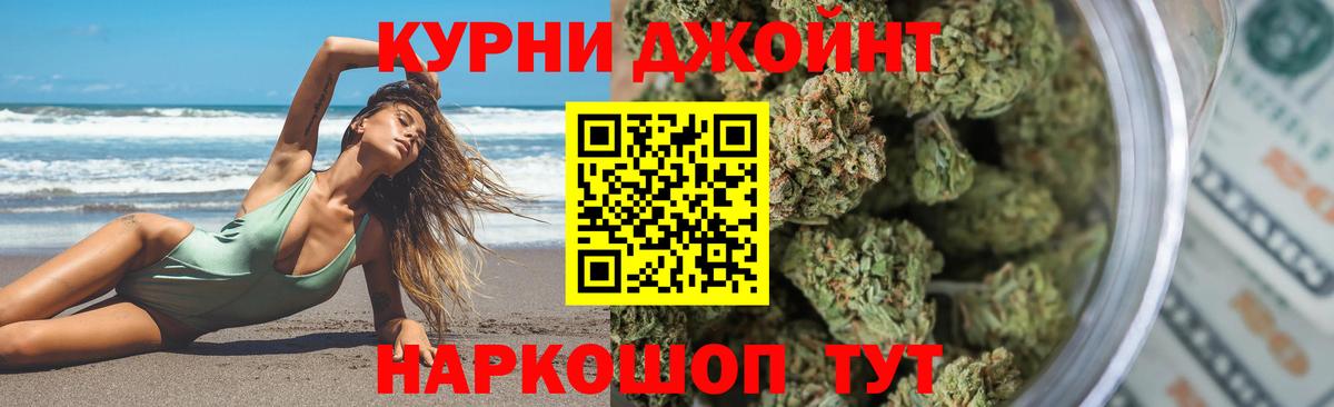 Конопля Bruce Banner  Бошки Шишки гибрид  Бошки Шишки Ganja  Лениногорск  Вход с VPN 